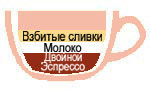 брив