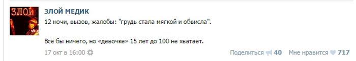  Истории от врачей врачи, юмор, жесть