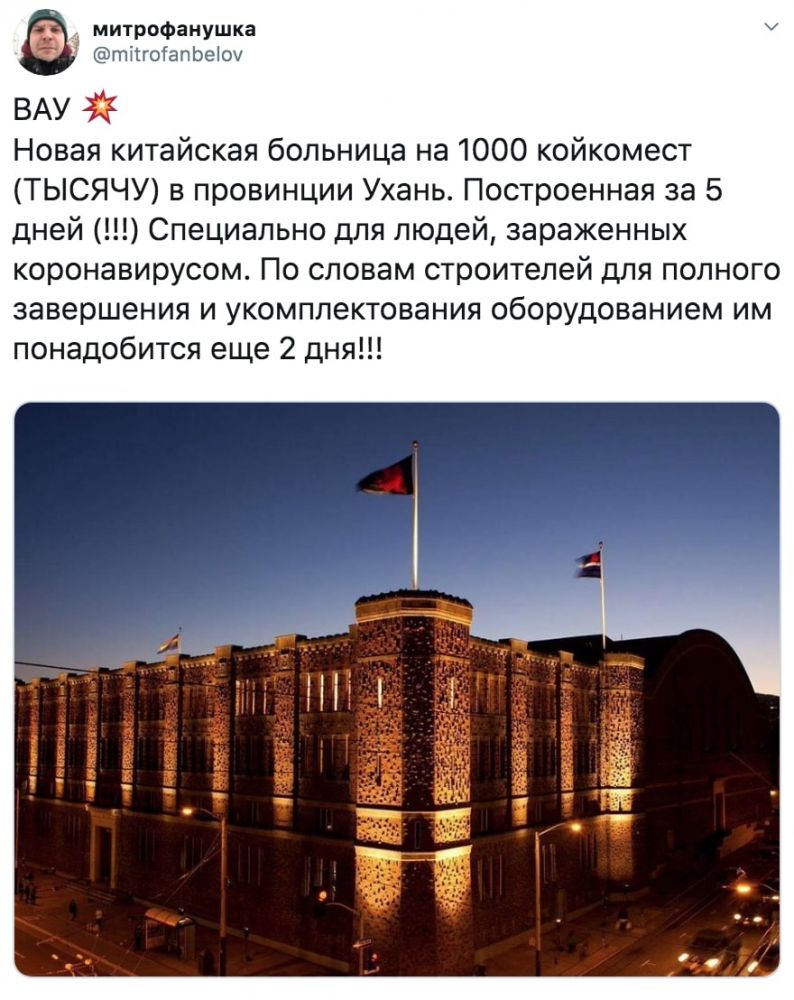 «Вау! Новая китайская больница на 1000 койкомест»: Что за мем?