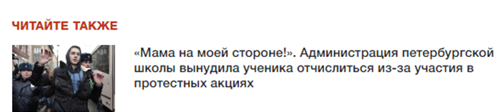 Кому выгодна лживая статья «Новой газеты» о школьном протесте Кому выгодна лживая статья «Новой газеты» о школьном протесте