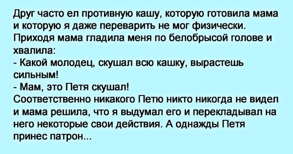 “Воображаемый” друг “Воображаемый” друг