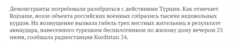 Спекулянты страхом турецкого происхождения