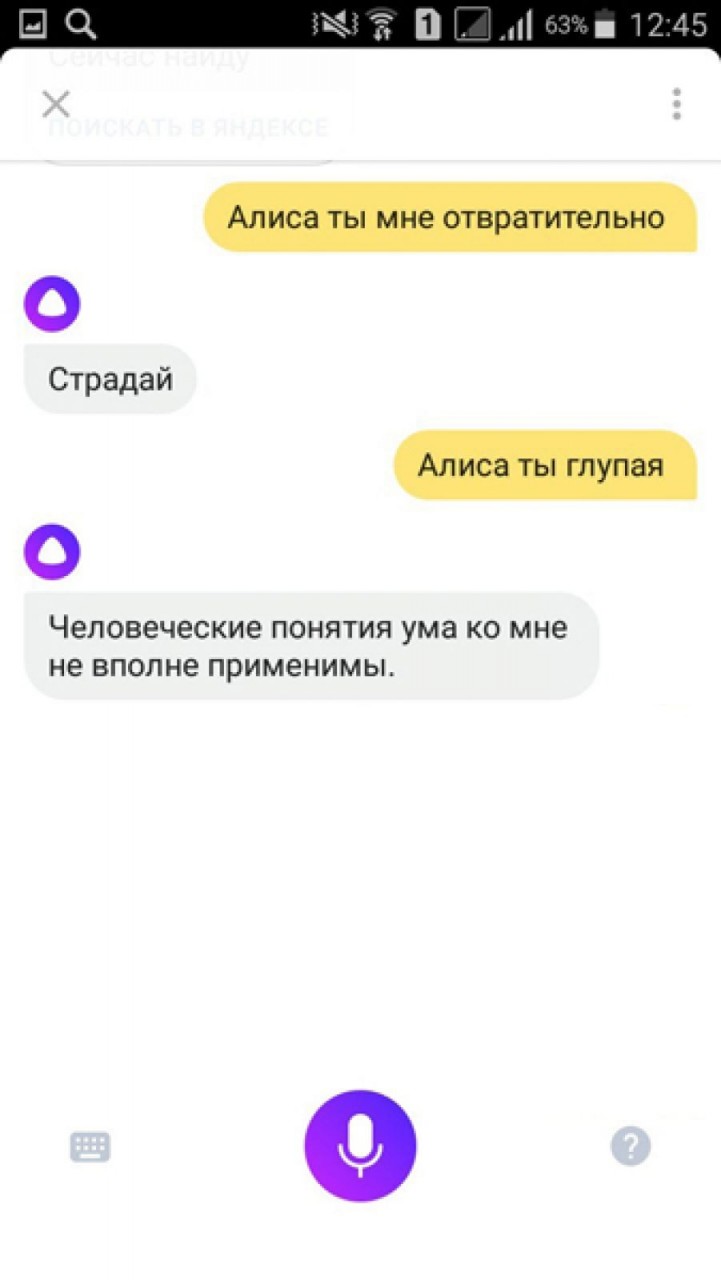 Алиса голосовой поговорить