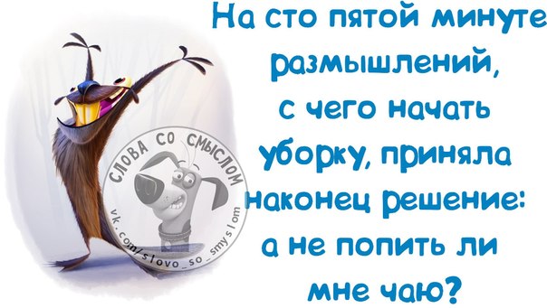 Мне сегодня сказали, что я офигенная! Или...