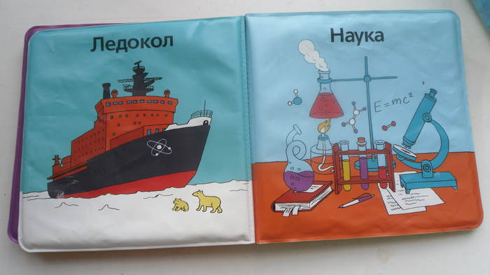 Атомная энергетика для самых маленьких детские книжки, книжка-малышка, мирный атом детям, длиннопост