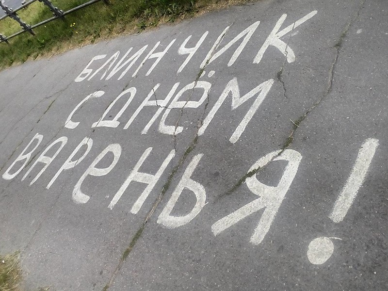 Даже простой асфальт способен Интернет взорвать Даже простой асфальт способен Интернет взорвать асфальт, крик души, надписи, философия