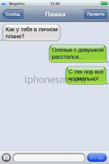 СМС приколы + пару баек СМС приколы + пару баек
