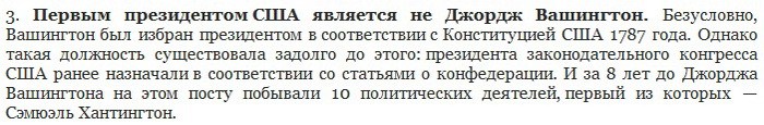 5 ложных фактов из исторических книг история, факты,