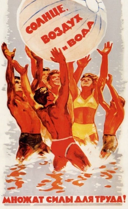 Здоровый образ жизни в советском плакате Жизнь в СССР, здоровый образ, плакат