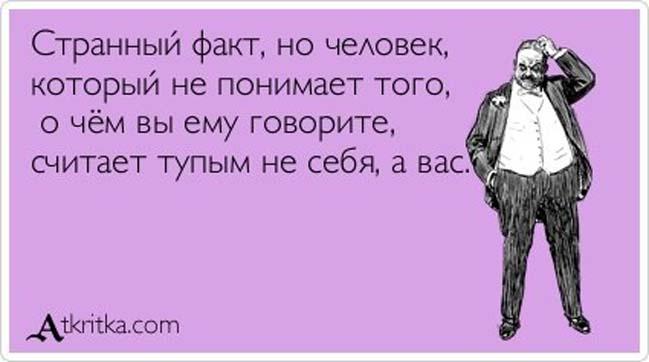 Прикольные Аткрытки №85 (40 картинок) Прикольные Аткрытки №85 (40 картинок)