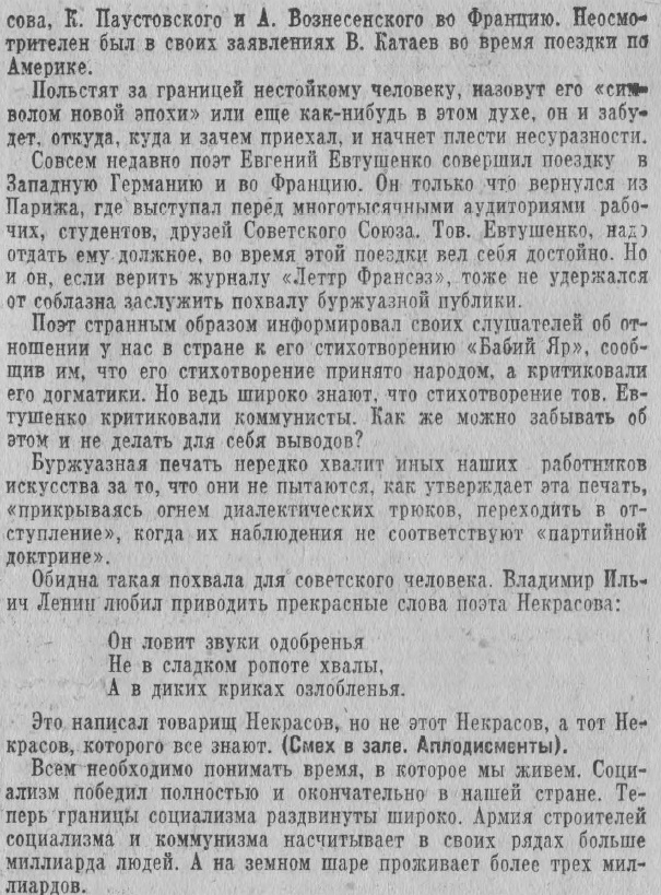 Этот день 50 лет назад. 16 марта 1963 года