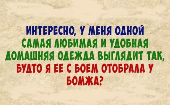 Великолепная подборка анекдотов во славу выходных