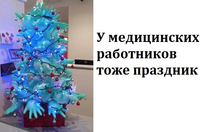 ТАКИЕ НОВОГОДНИЕ ЕЛКИ МОГЛИ &hellip;