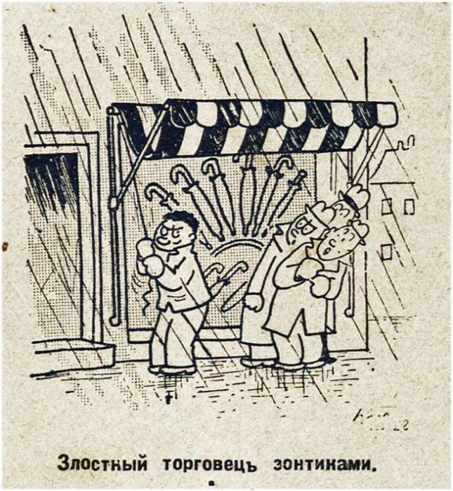 Юмор прошлого века: 30 иллюстраций, показывающих над чем смеялись наши предки Юмор прошлого века: 30 иллюстраций, показывающих над чем смеялись наши предки журнал, забавно, иллюстрации, подборка, смех, юмор
