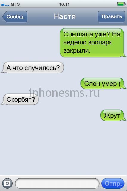 СМС приколы + пару баек СМС приколы + пару баек