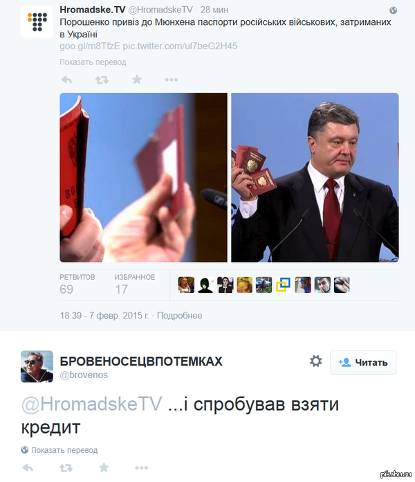 Перемога це чи зрада? коммент доставил)))))))  украина, кокаина, 404, порошенко, Отчаявшийся попрошайка