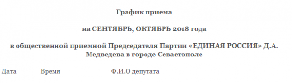 Чалый решил выйти к севастопольцам. Готовьтесь к апокалипсису?