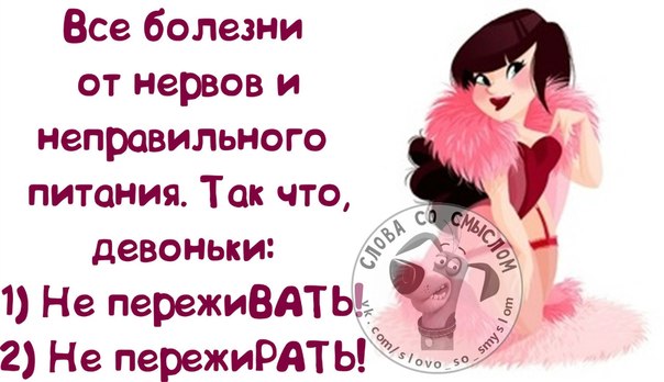 Мне сегодня сказали, что я офигенная! Или...