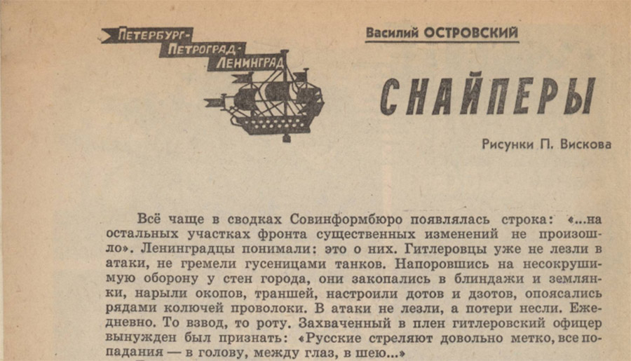 Пропаганда СССР в детских журналах Пропаганда СССР в детских журналах