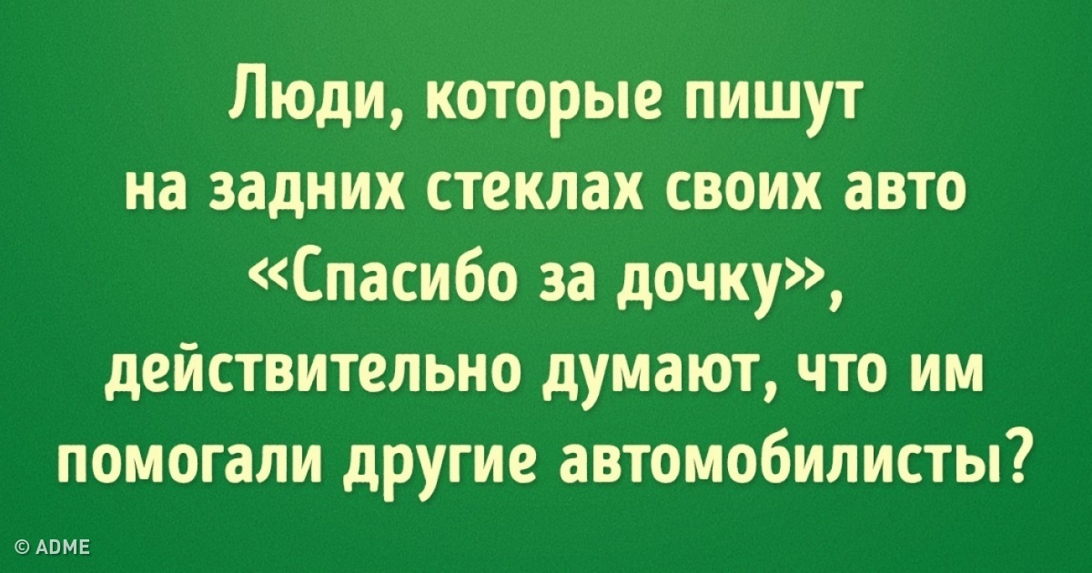 20 открыток с автомобильным юмором