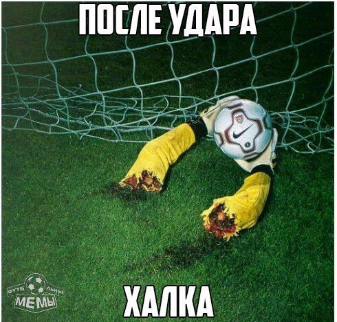 Мундиальное. Весёлое Мундиальное. Весёлое
