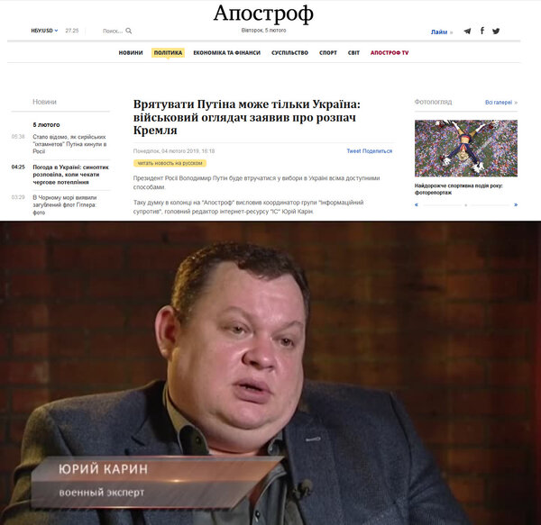 «От полного безразличия до паники Кремля»: в Киеве спорят о заинтересованности России в исходе выборов на Украине. «От полного безразличия до паники Кремля»: в Киеве спорят о заинтересованности России в исходе выборов на Украине.
