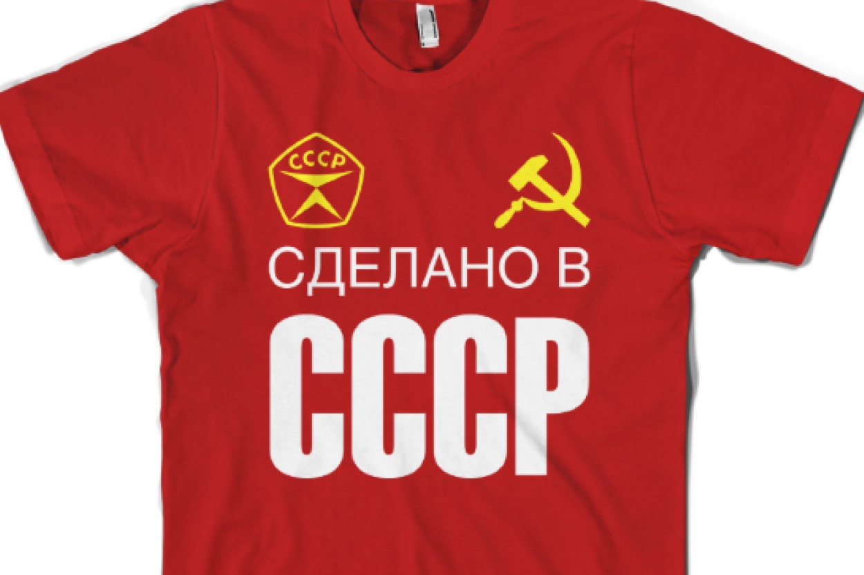Латыши в Канаде требуют запретить товары с «СССР» Латыши в Канаде требуют запретить товары с «СССР»
