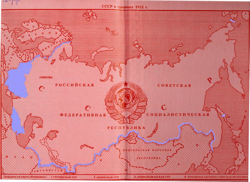 СССР, РСФСР, Родина, страна, Дом, праздник, День рождения