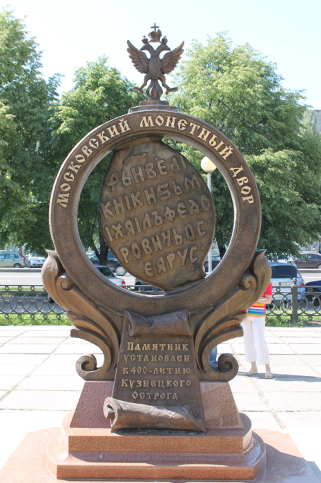 Памятник копейке в Новокузнецке. / Фото: www.coins.su Памятник копейке в Новокузнецке. / Фото: www.coins.su
