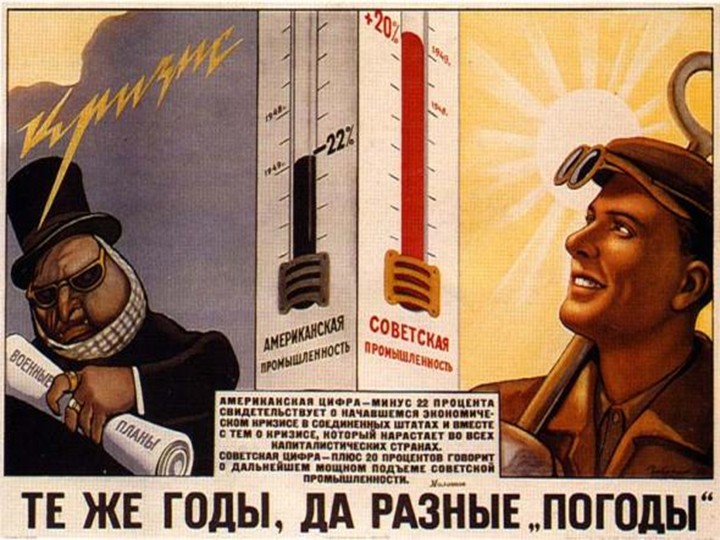 Госплан в развитии СССР и почему его ликвидировали либералы Госплан в развитии СССР и почему его ликвидировали либералы