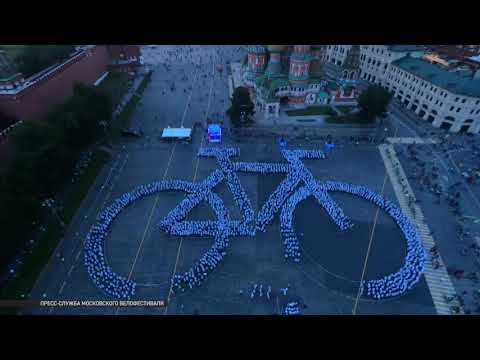 Изобрели велосипед! Мировой рекорд установлен на велопараде в Москве