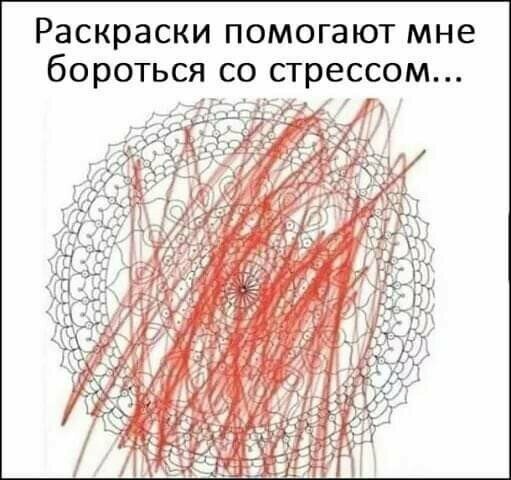 Больше всего наши нервы ненавидят стресс Больше всего наши нервы ненавидят стресс
(15 фото + 1 гиф)
