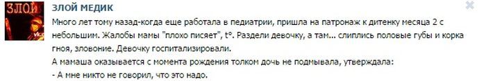  Истории от врачей врачи, юмор, жесть