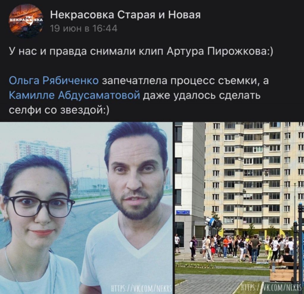 На Вертолетчиков снимали клип Артура Пирожкова