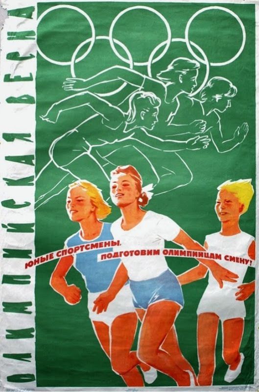 Здоровый образ жизни в советском плакате Жизнь в СССР, здоровый образ, плакат