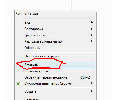 буфер обмена буфер обмена, где находится буфер обмена, программа буфер обмена, буфер обмена где он, где буфер обмена