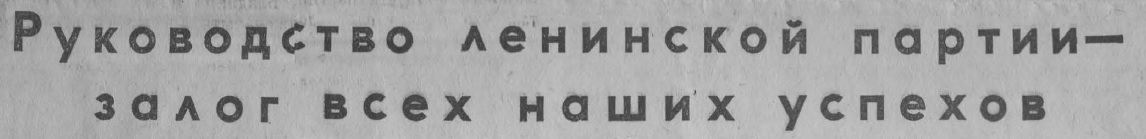 Этот день 50 лет назад. 16 марта 1963 года