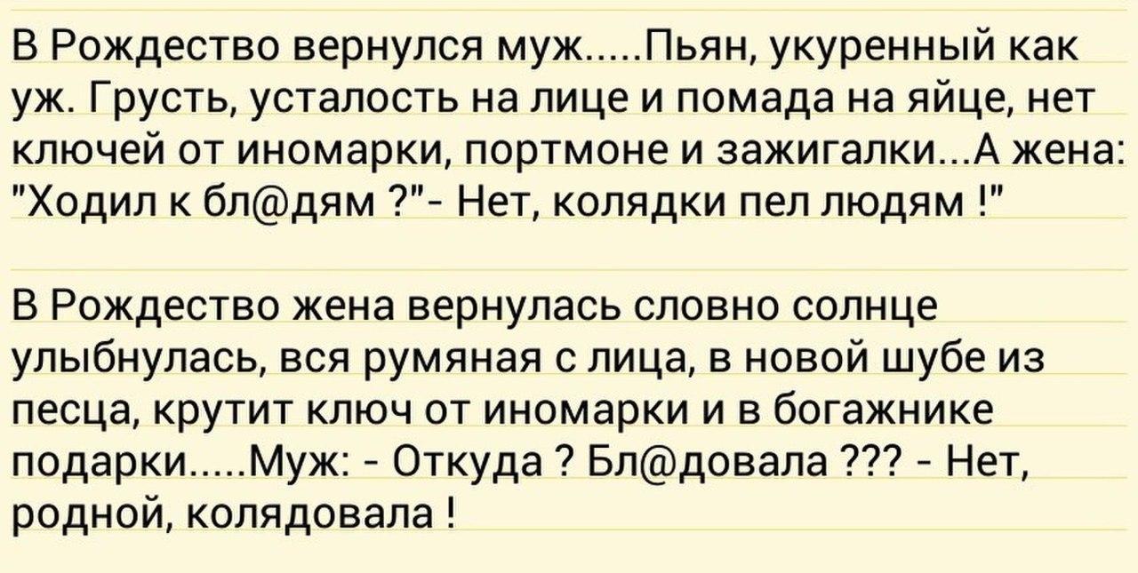 Послe слов - ну ты же леди... Анекдоты 8 января 2019 года. Послe слов - ну ты же леди... Анекдоты 8 января 2019 года.