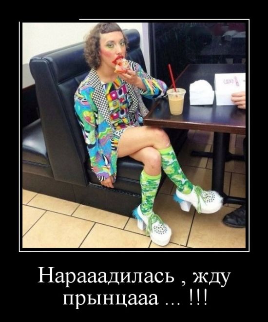 Забавные и прикольные демотиваторы на выходные (11 фото) Забавные и прикольные демотиваторы на выходные (11 фото)