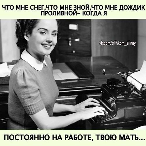 Солидная начальница - молоденькой секретарше: - Танечка, ты надела слишком обтягивающее платье...