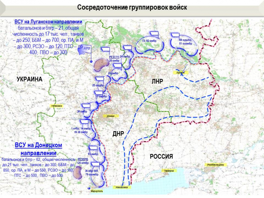 Разведслужбы ДНР сообщают о готовящемся в Донбассе весеннем блицкриге Разведслужбы ДНР сообщают о готовящемся в Донбассе весеннем блицкриге