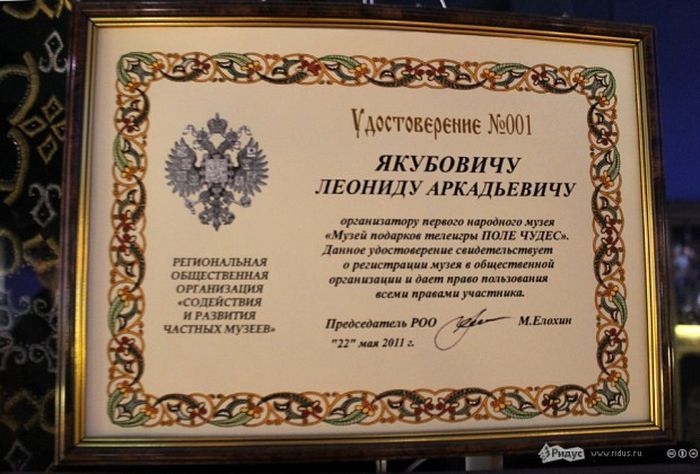 Якубович, Поле чудес, факты