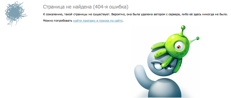 День 404 ошибки  404, ошибка