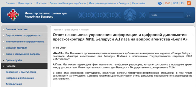О спасении белорусского народа О спасении белорусского народа