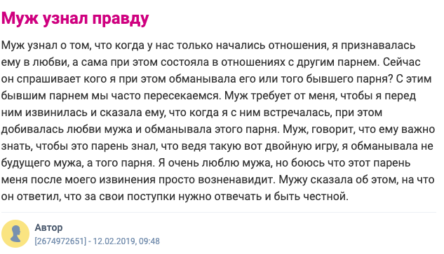 Наказание А что вы скрываете от мужа?
(13 фото)