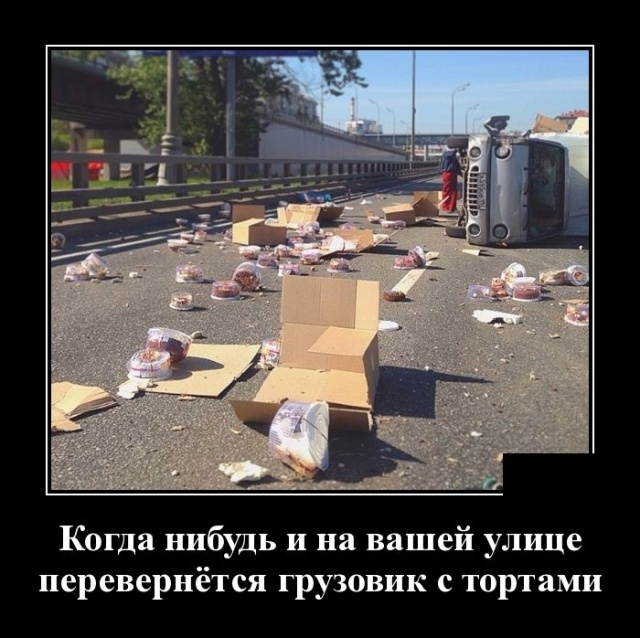 Демотиваторы Демотиваторы