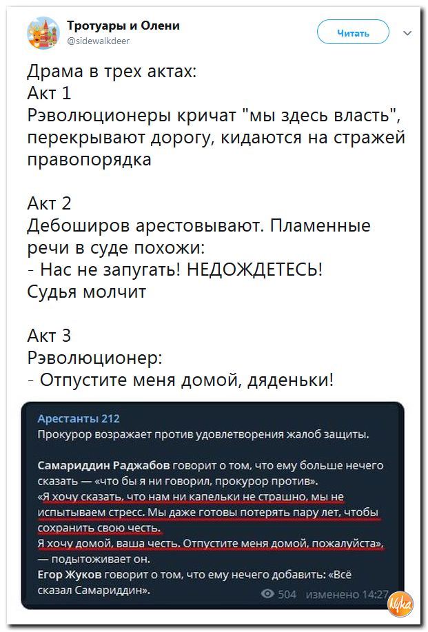 Соцсети жгут!!! Обзор ситуации в мире в ехидных скриншотах Соцсети жгут!!! Обзор ситуации в мире в ехидных скриншотах