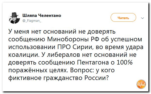 Соцсети жгут! С юмором о злободневном в ехидных скриншотах Соцсети жгут! С юмором о злободневном в ехидных скриншотах