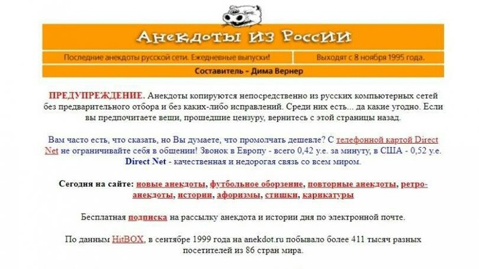 До YouTube, мемов и «раков»: каким был интернет в 1999 году ностальгия, интернет, 90-е, длиннопост, 4pda
