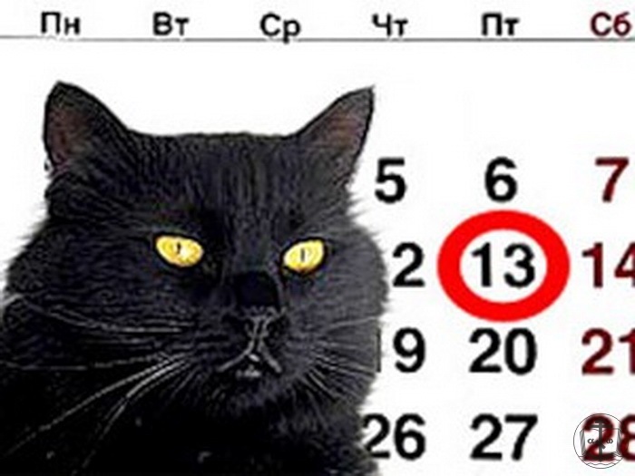 Пятница 13!!)))))))